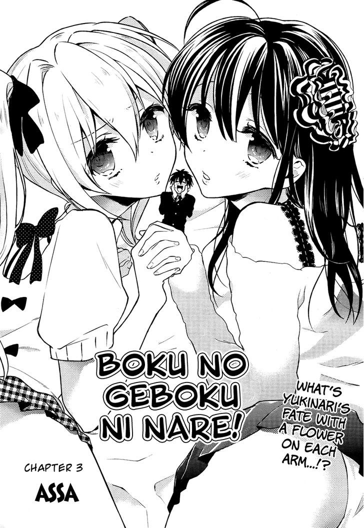 Boku No Geboku Ni Nare! - Chapter 3