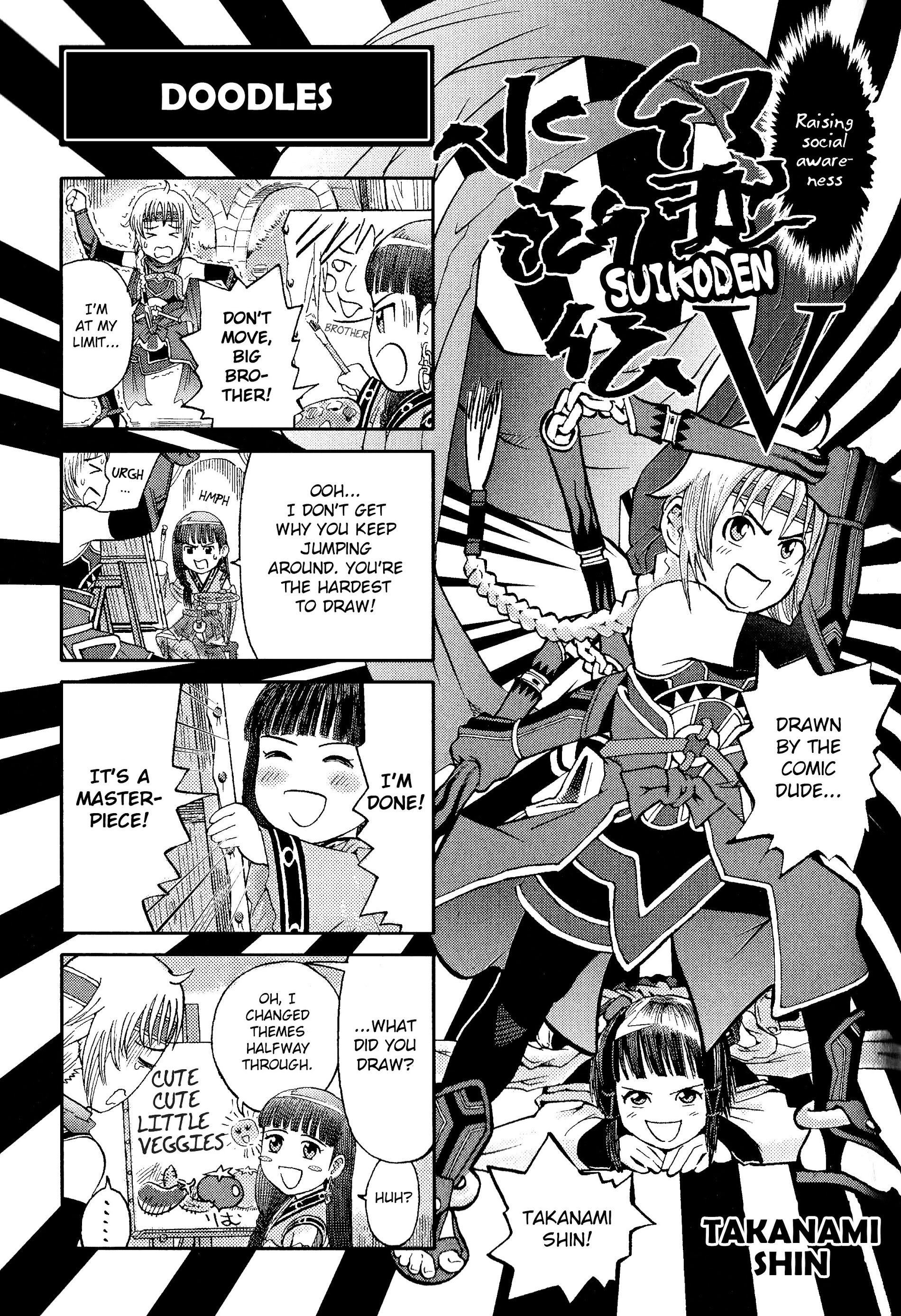 Gensou Suikoden V: 4-Koma Manga - Vol.1 Chapter 14 : [Takanami Shin]