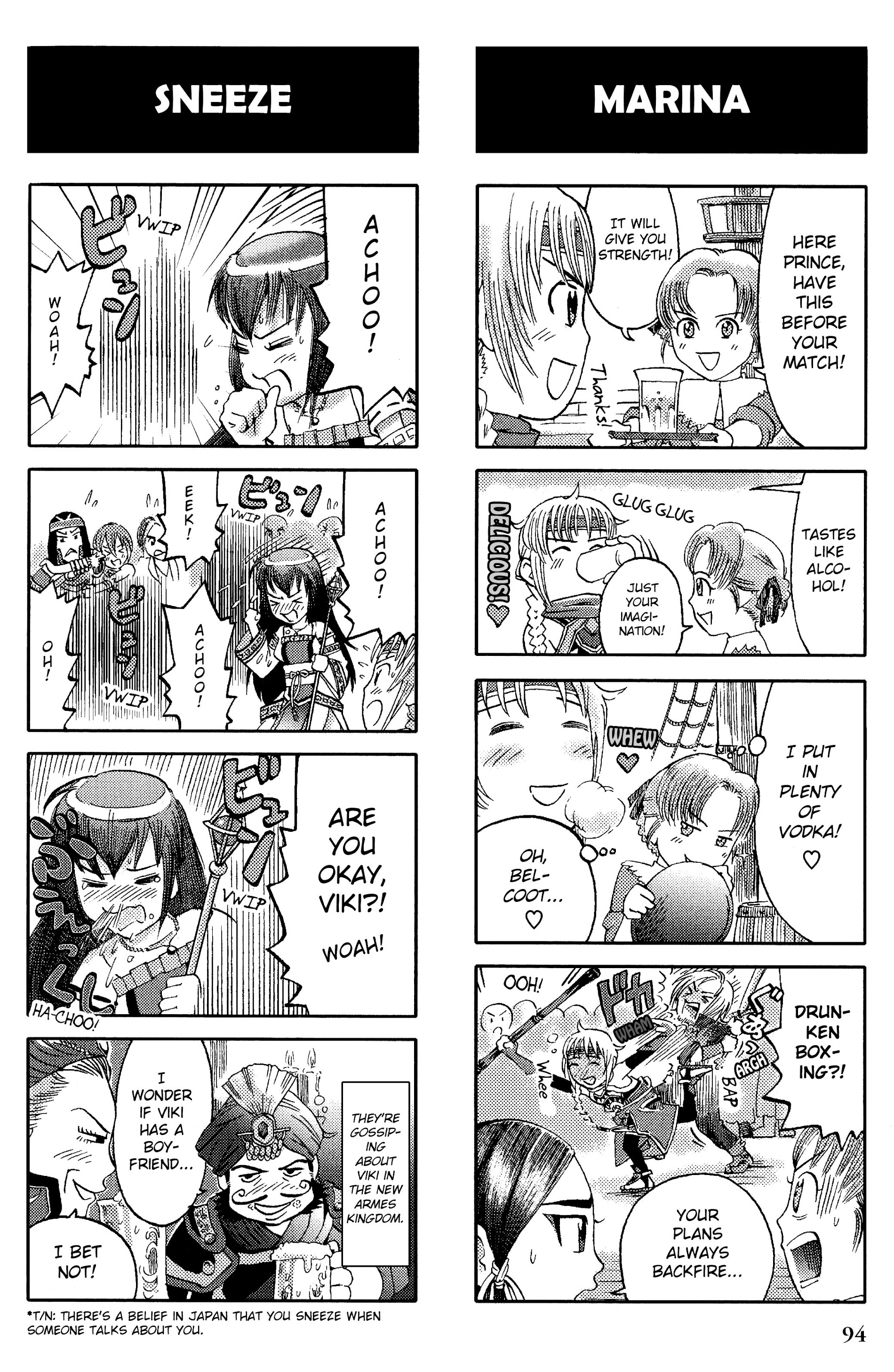 Gensou Suikoden V: 4-Koma Manga - Vol.1 Chapter 14 : [Takanami Shin]