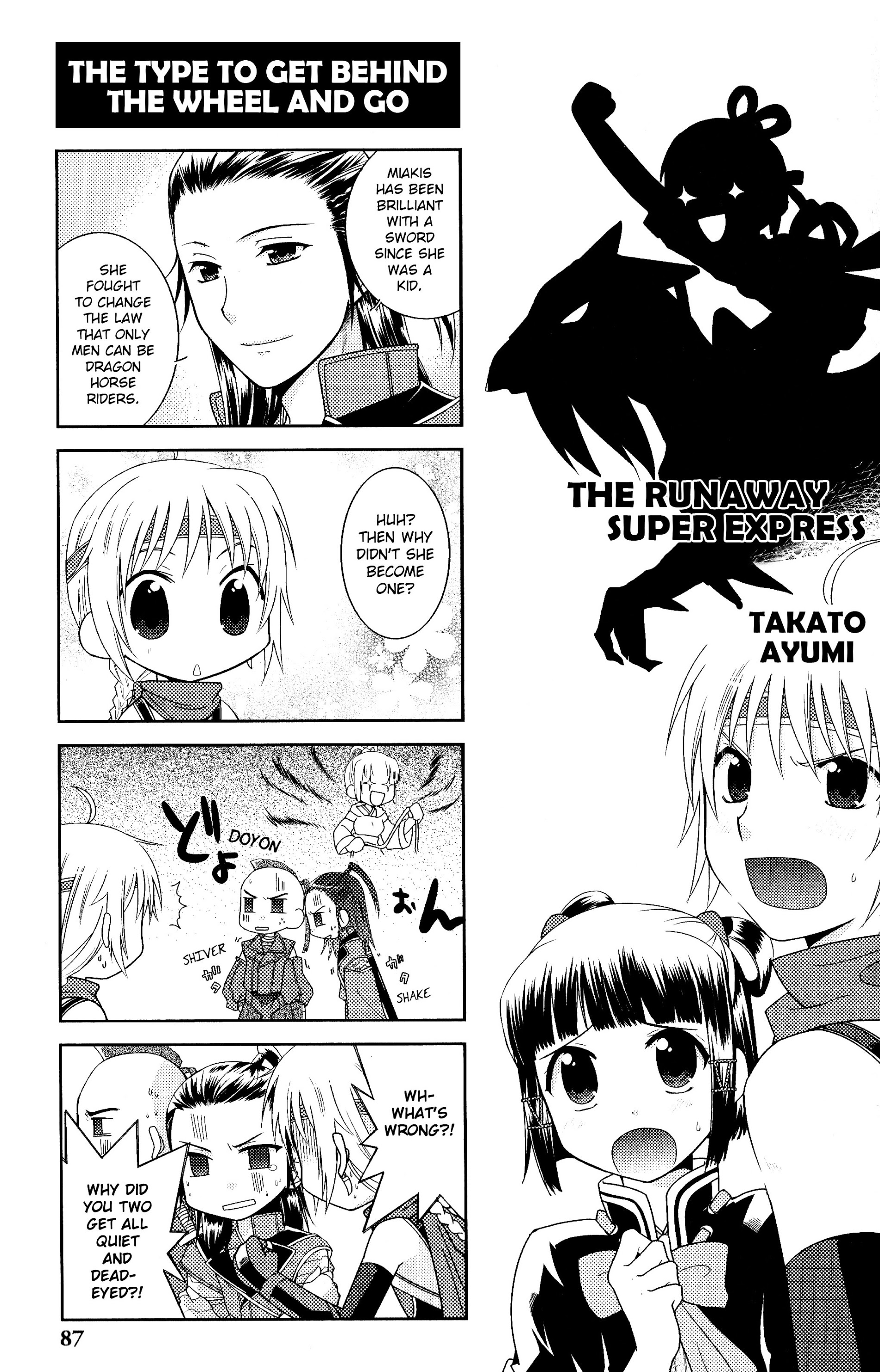 Gensou Suikoden V: 4-Koma Manga - Vol.1 Chapter 13 : The Runaway Super Express [Takato Ayumi]