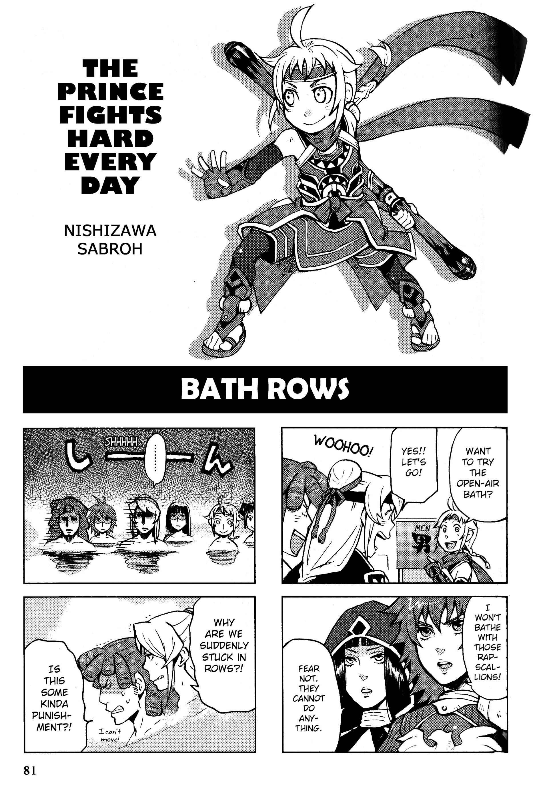 Gensou Suikoden V: 4-Koma Manga - Vol.1 Chapter 12 : The Prince Fights Hard Every Day [Nishizawa Sabroh]