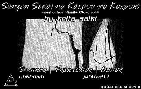 Sanzen Sekai No Karasu Wo Koroshi - Vol.1 Chapter 1