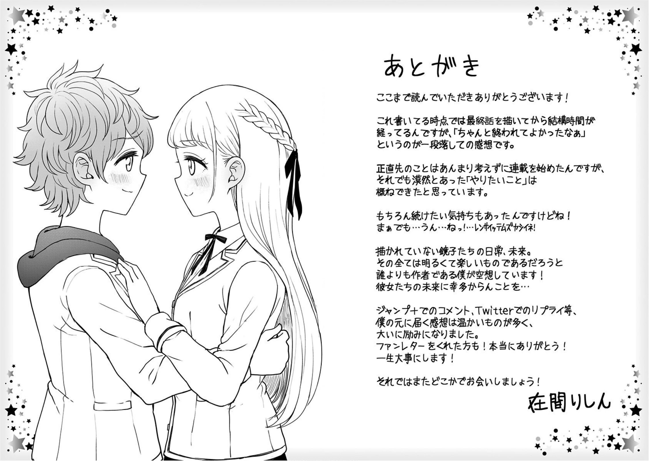 Kaibutsu Shoujo Wa Hatsukoi No Yume Wo Miru Ka? - Chapter 21.1