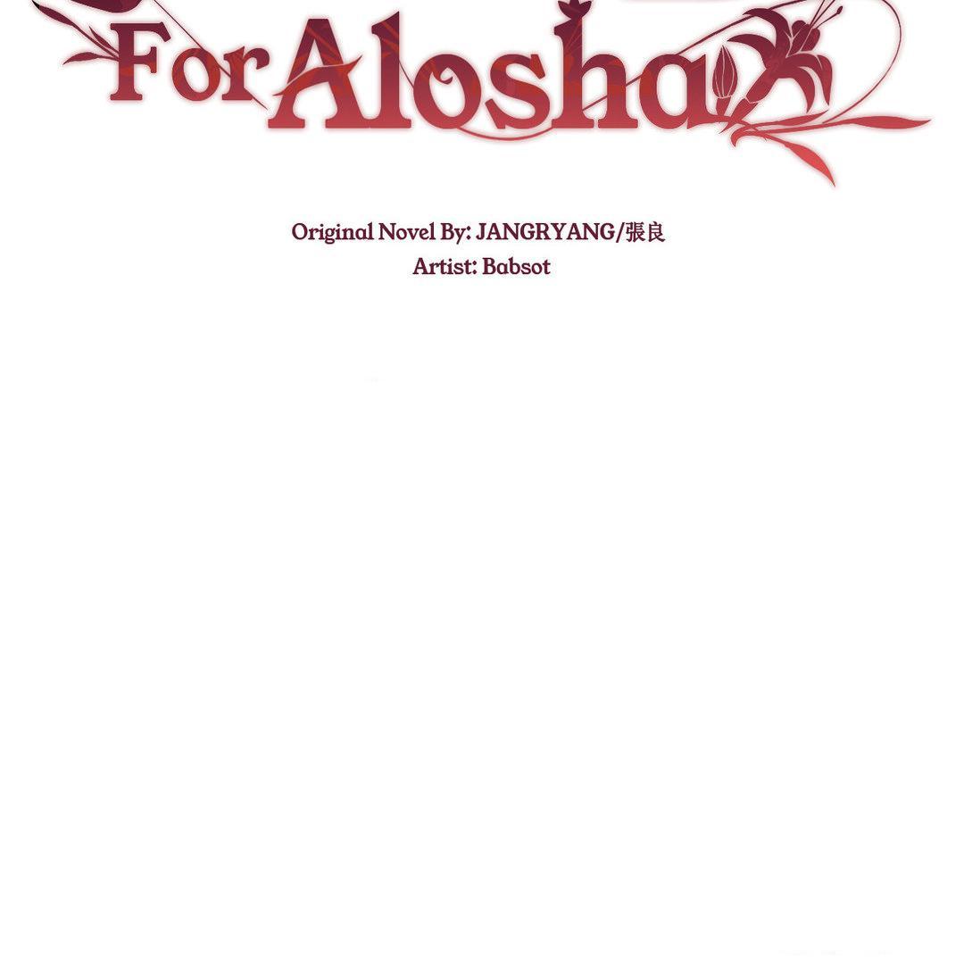 The Flower Of Aloshya - Chapter 12