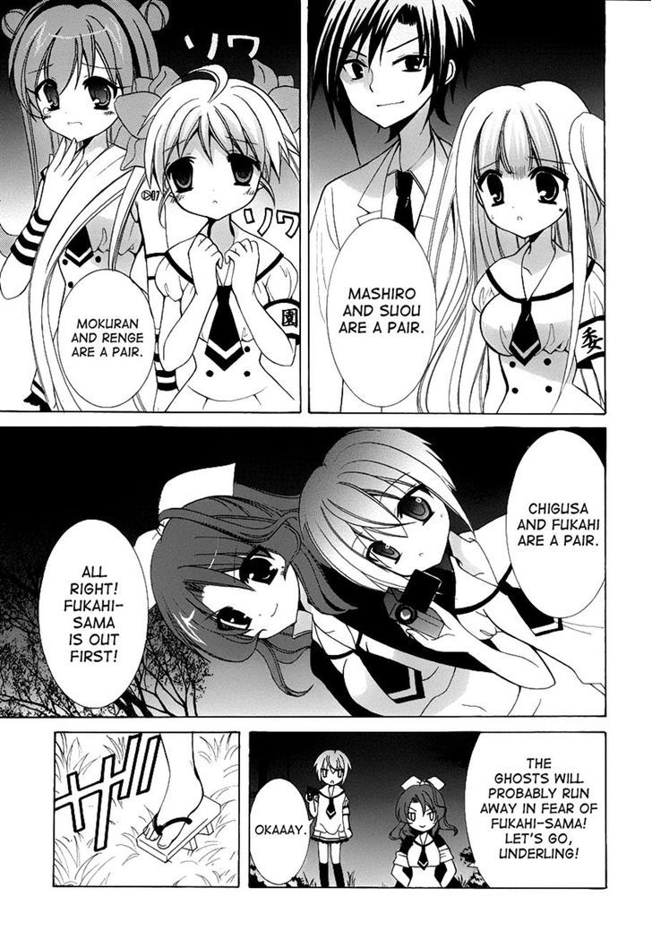 Otoshite Appli Girl - Vol.2 Chapter 8 : When The Female Teachers Cry