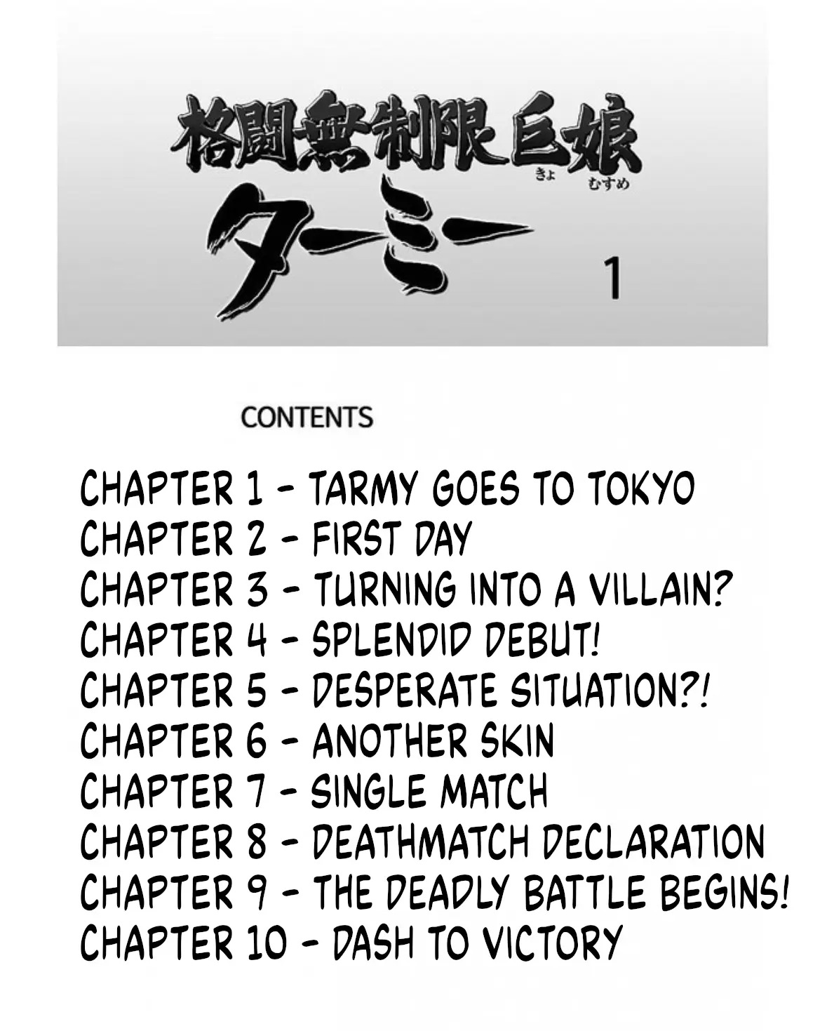 Fighting Unlimited Big Girl Tarmy - Vol.1 Chapter 1: Tarmy Goes To Tokyo