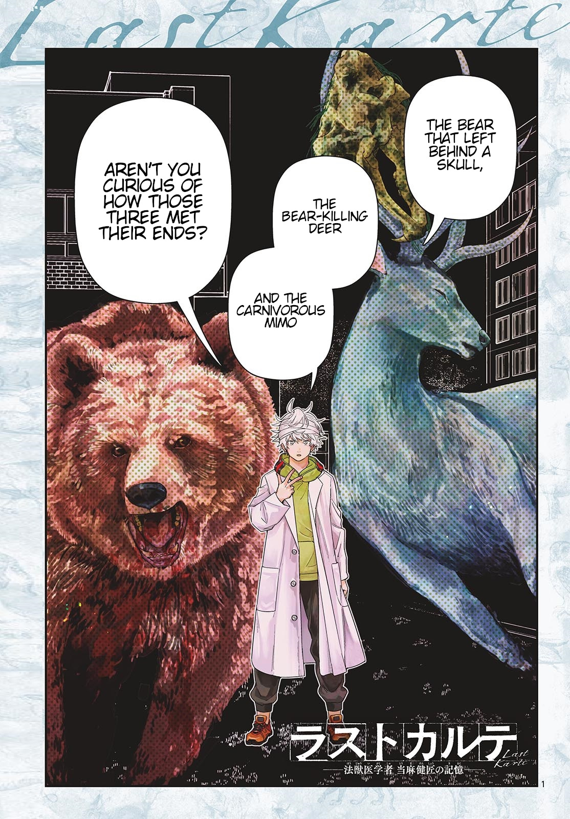 Last Karte - Houjuuigakusha Touma Kenshou No Kioku - Chapter 92: Bear-Killing Deer Part 7