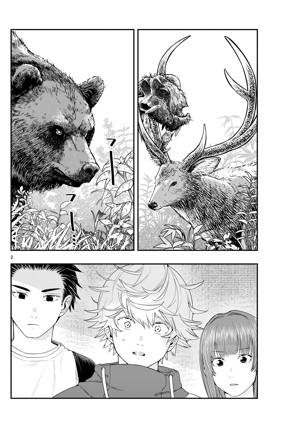 Last Karte - Houjuuigakusha Touma Kenshou No Kioku - Chapter 87: Bear-Killing Deer Part 2