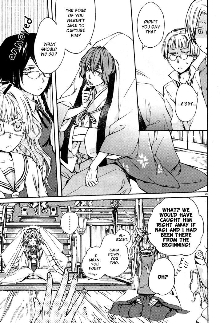 Akaya Akashiya Ayakashi No - Chapter 12 : The Girl