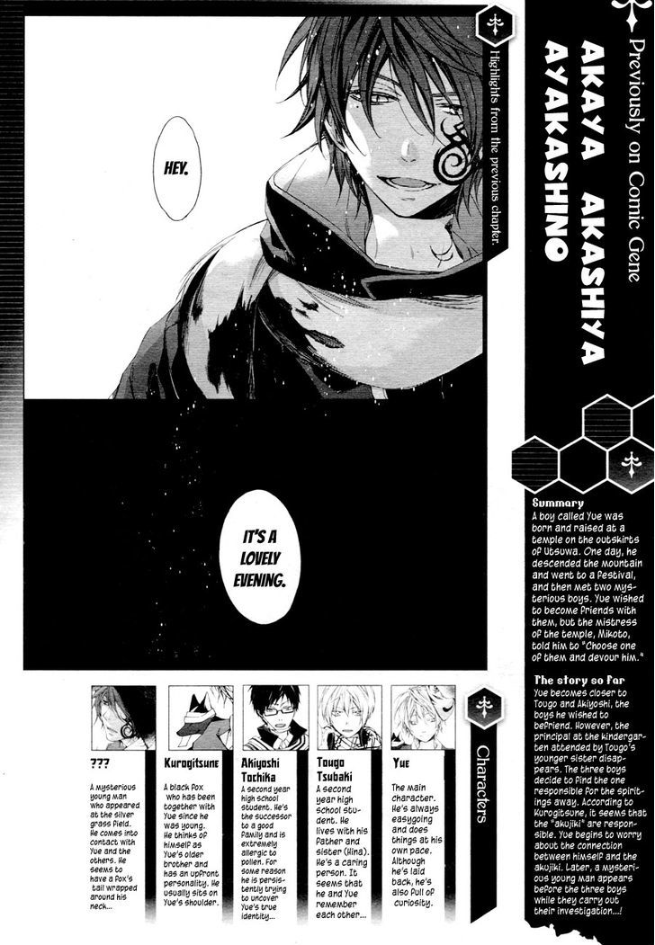 Akaya Akashiya Ayakashi No - Chapter 7 : Sagano