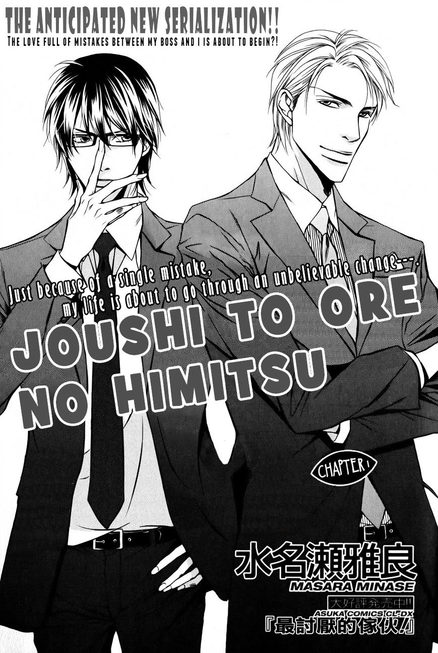 Joushi To Ore No Himitsu - Chapter 1