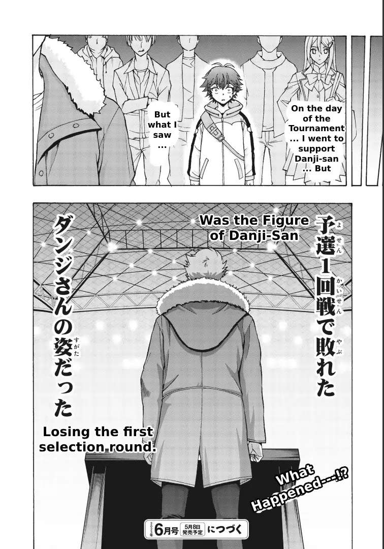 Cardfight!! Vanguard Firstdress - Chapter 1