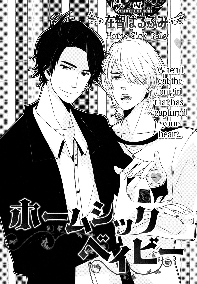 Oujisama Wa Inai - Vol.1 Chapter 4 : Home Sick Baby