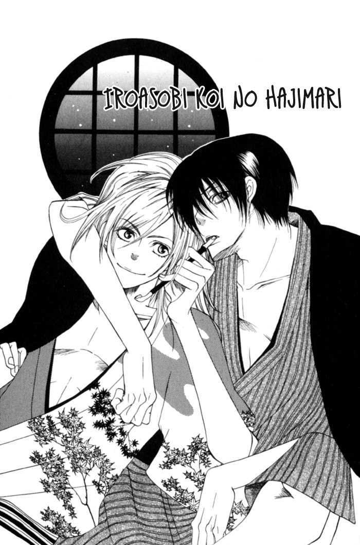 Shibararetai - Vol.1 Chapter 2 : Iroasobi Koi No Hajimari