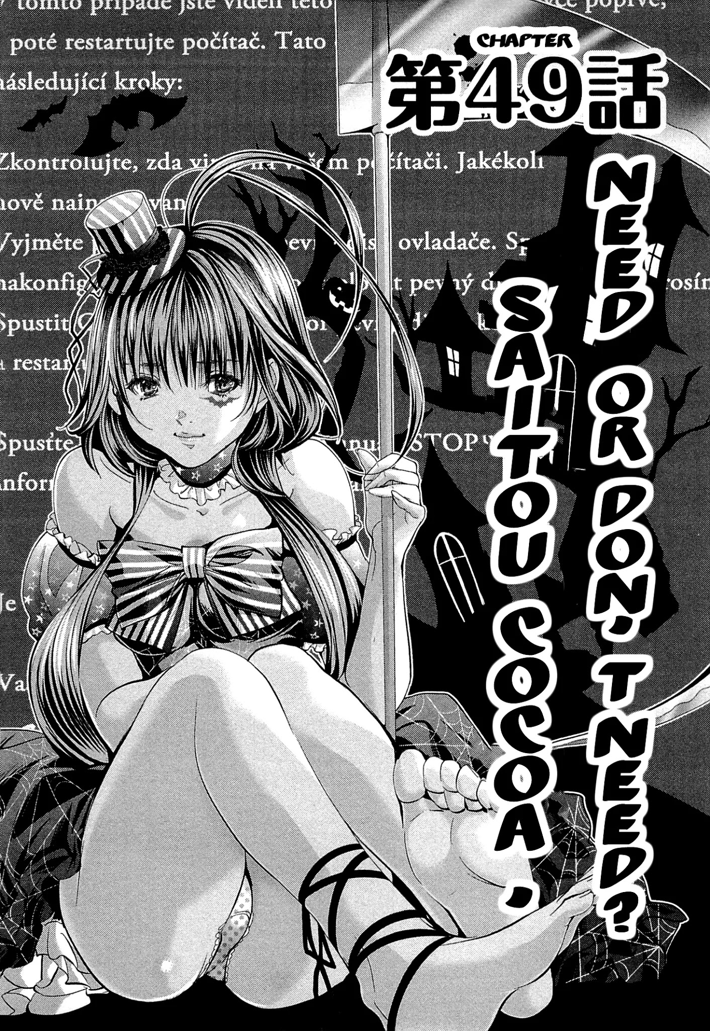 Minimum - Chapter 49: Saitou Cocoa, Do You Need It Or Not?