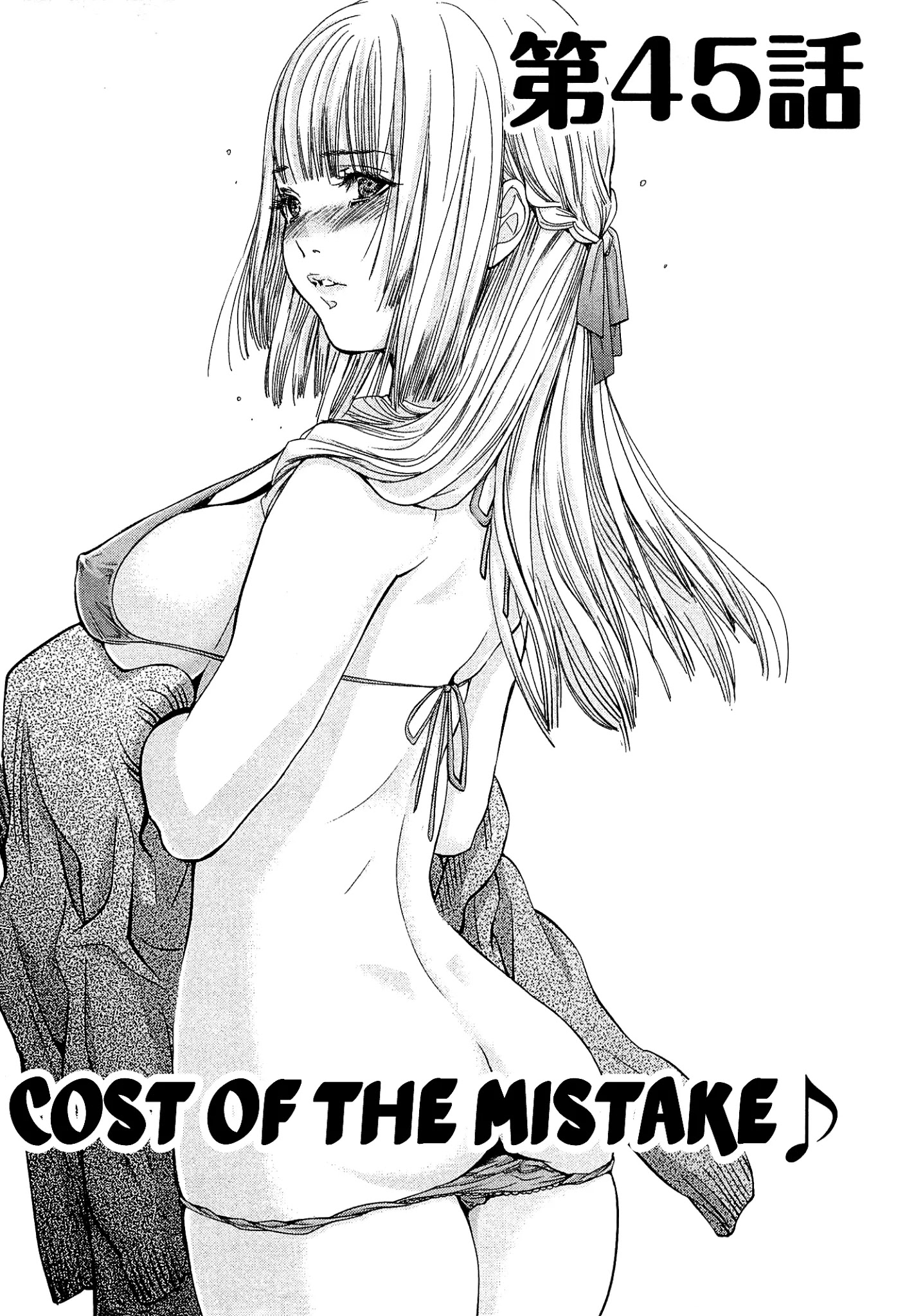 Minimum - Chapter 45: Cost Of The Mistake