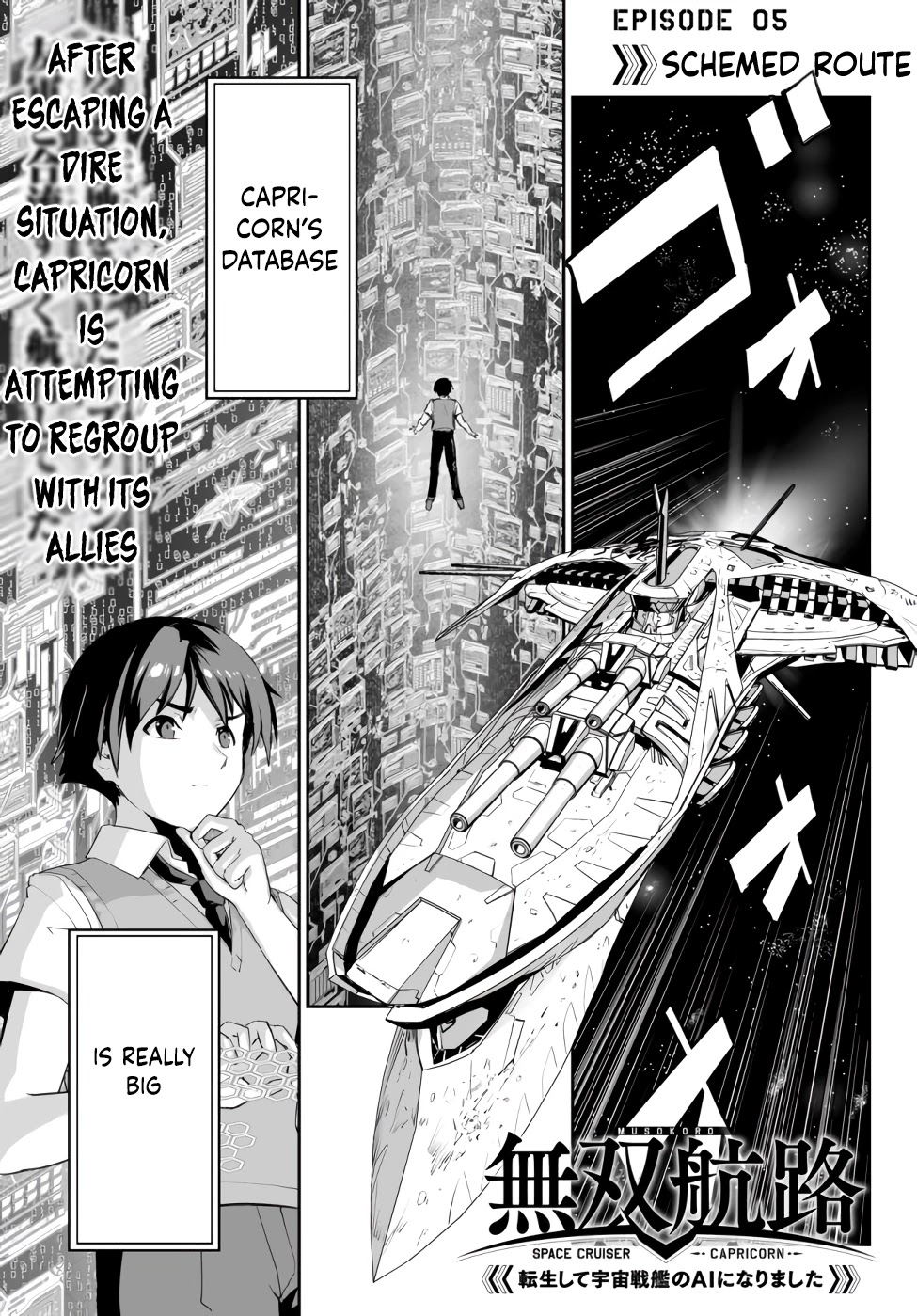 Unparalleled Path ~ Reincarnated As The Ai For A Space Battleship ~ - Chapter 5: Schemed Route