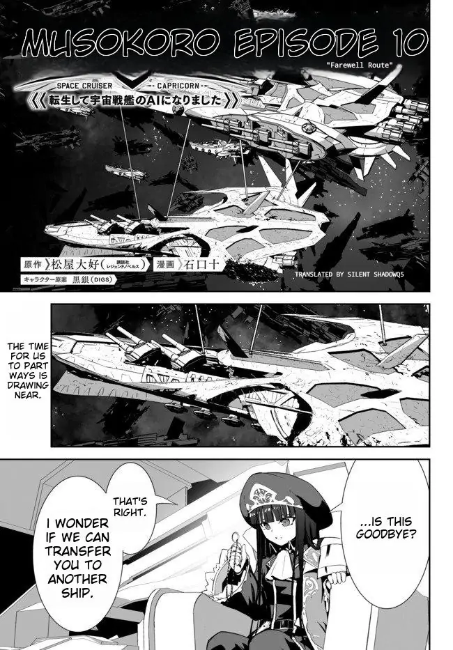 Unparalleled Path ~ Reincarnated As The Ai For A Space Battleship ~ - Chapter 10