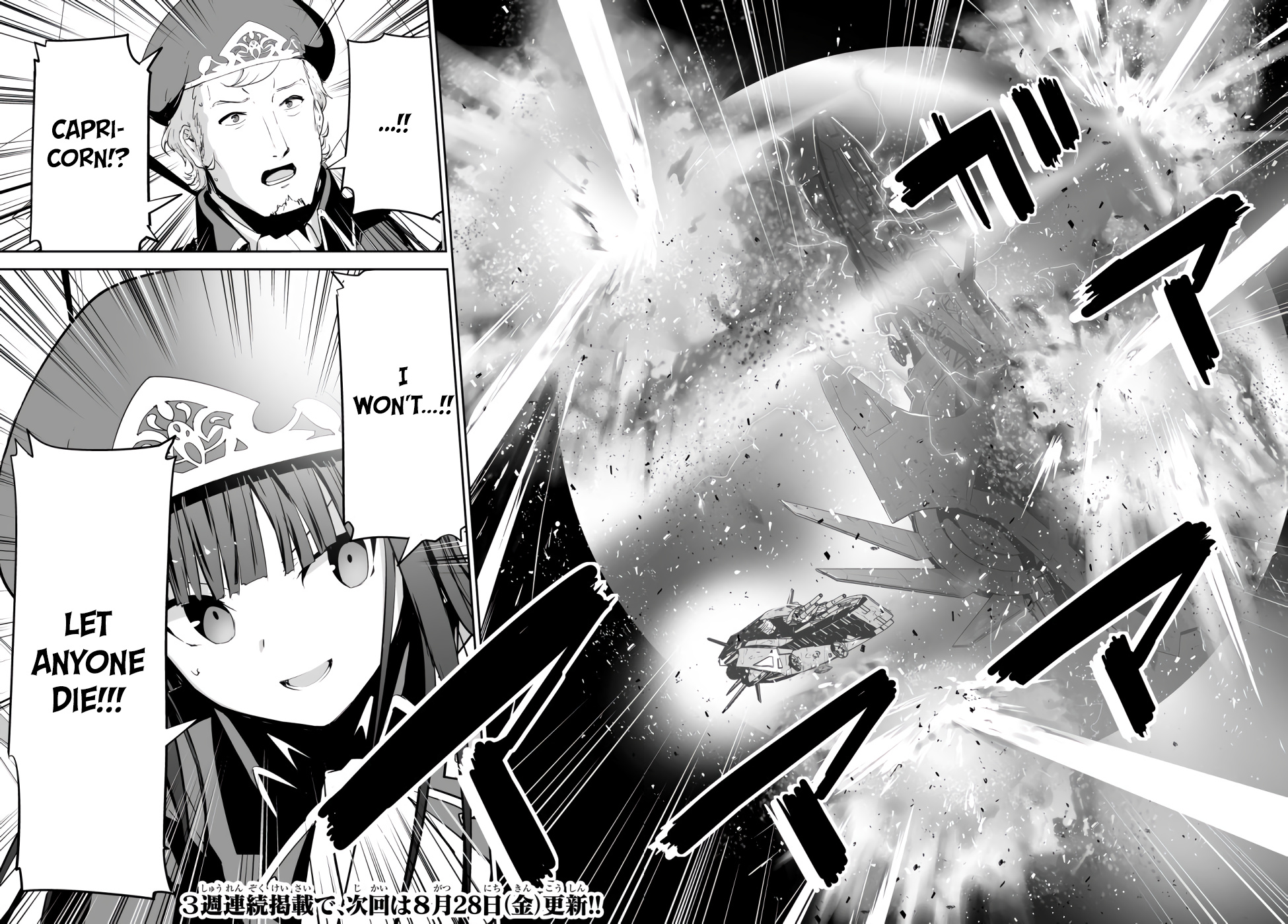 Unparalleled Path ~ Reincarnated As The Ai For A Space Battleship ~ - Chapter 8: Route To Battle