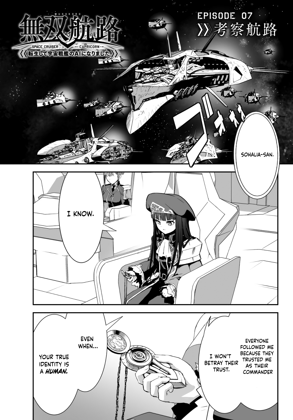 Unparalleled Path ~ Reincarnated As The Ai For A Space Battleship ~ - Chapter 7