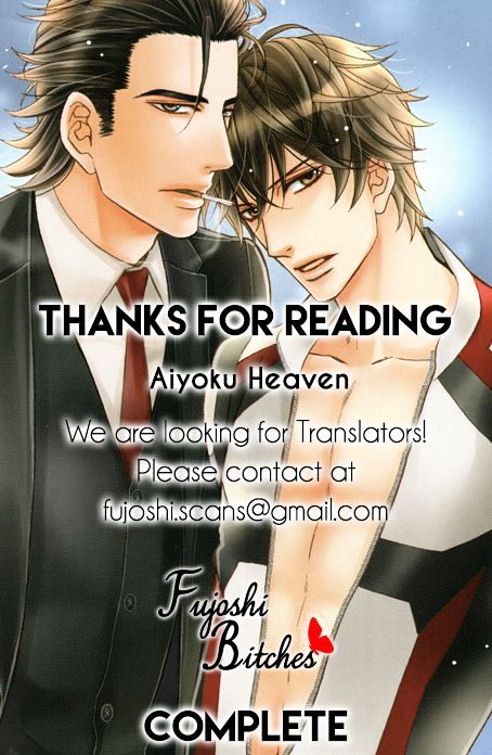 Aiyoku Heaven - Chapter 5 : End