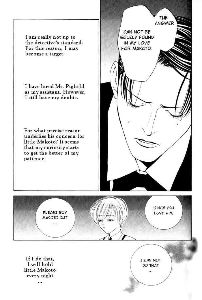 Tantei Aoneko - Vol.01 Chapter 0 : Volume 1