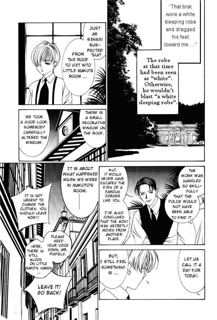 Tantei Aoneko - Vol.01 Chapter 0 : Volume 1