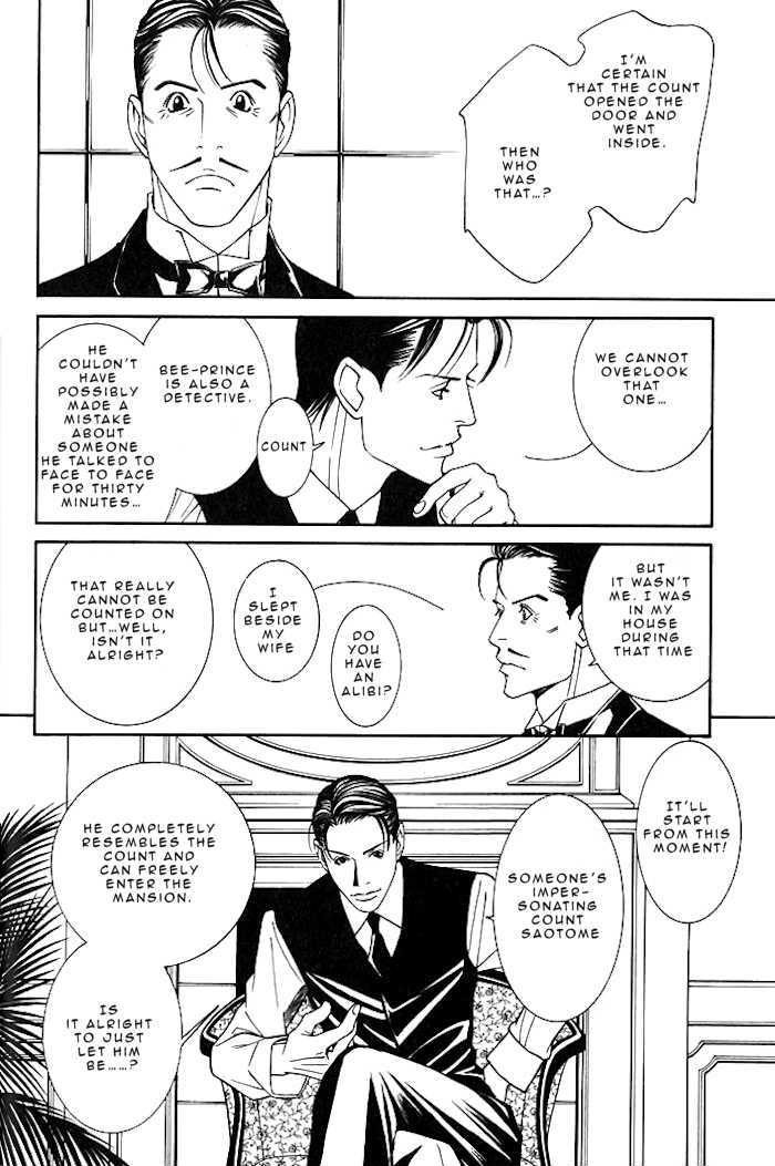 Tantei Aoneko - Vol.05 Chapter 16.1 : Chapter 16.1: The Water Lil Mirror ~ Part 1