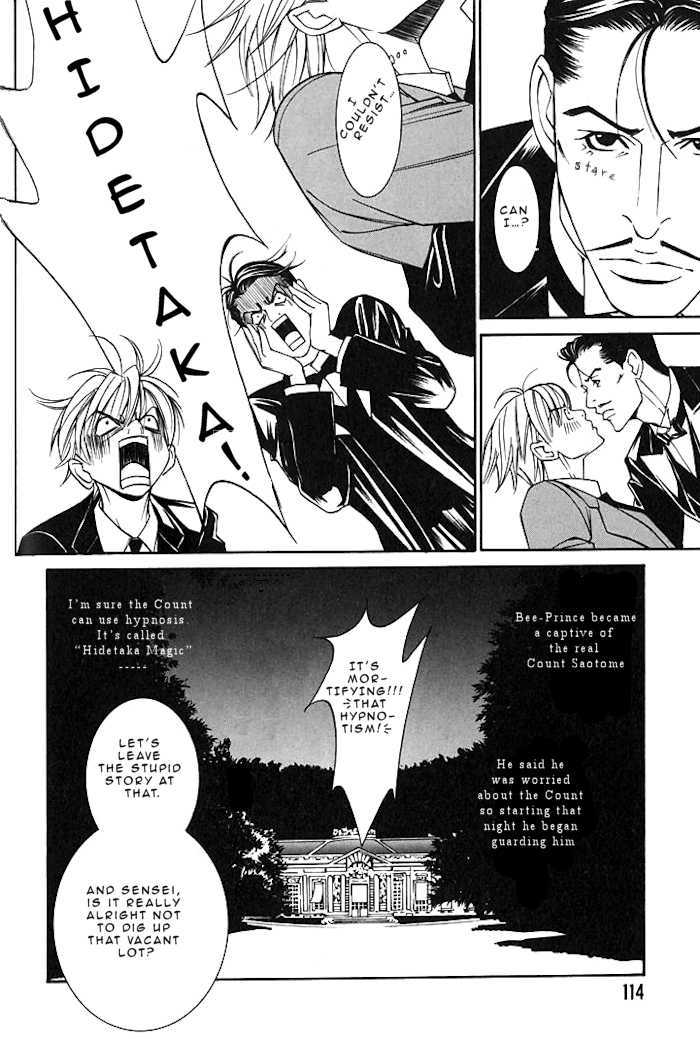 Tantei Aoneko - Vol.05 Chapter 16.1 : Chapter 16.1: The Water Lil Mirror ~ Part 1