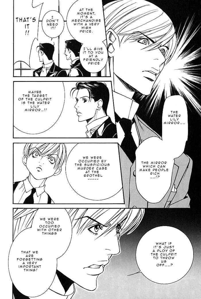 Tantei Aoneko - Vol.05 Chapter 16.1 : Chapter 16.1: The Water Lil Mirror ~ Part 1