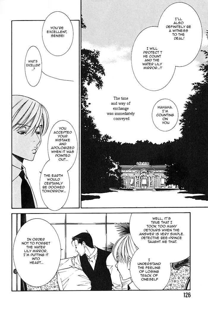 Tantei Aoneko - Vol.05 Chapter 16.1 : Chapter 16.1: The Water Lil Mirror ~ Part 1