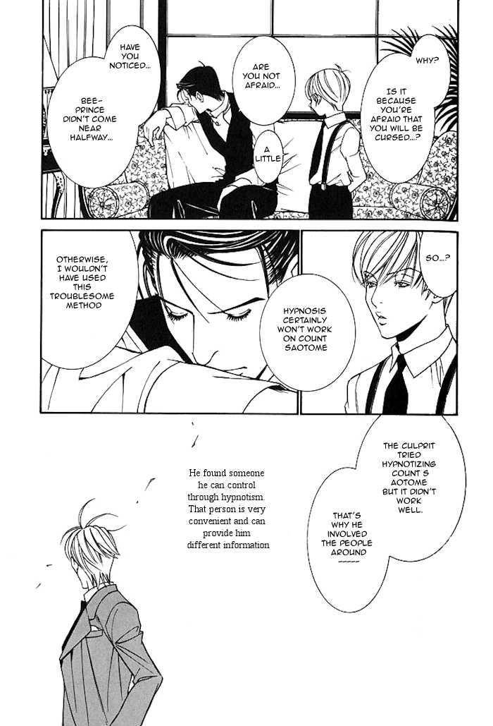 Tantei Aoneko - Vol.05 Chapter 16.1 : Chapter 16.1: The Water Lil Mirror ~ Part 1