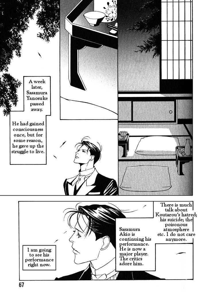 Tantei Aoneko - Vol.04 Chapter 0 : Volume4