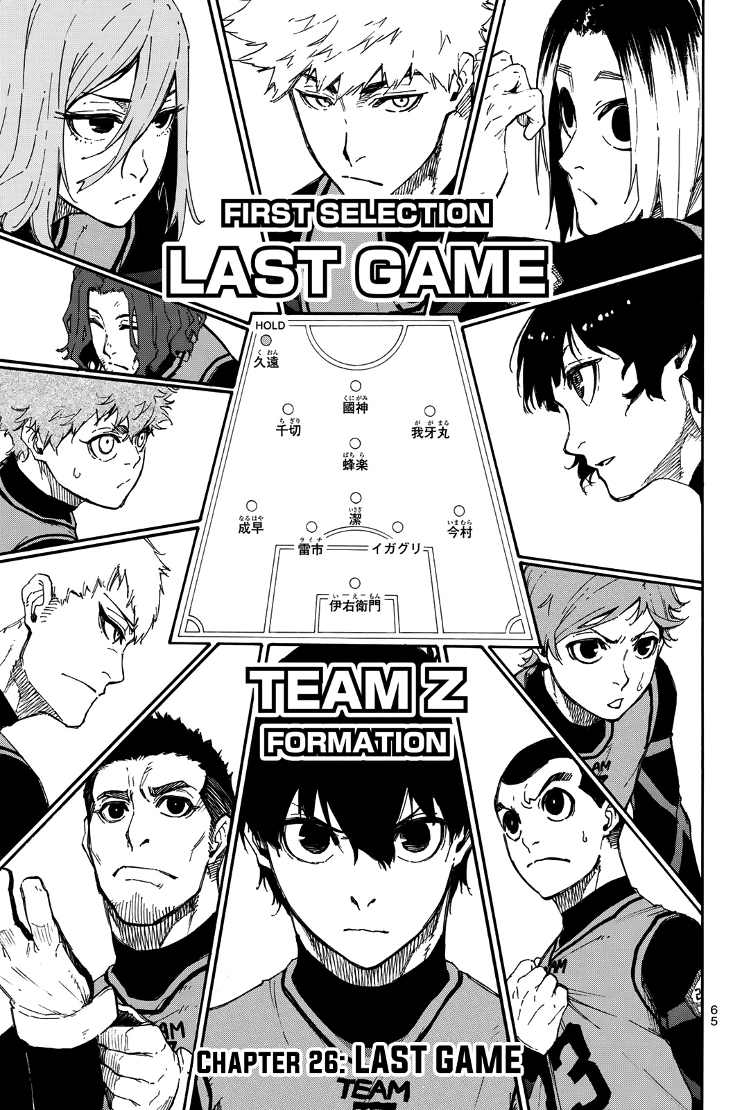 Blue Lock - Vol.4 Chapter 26: Last Game