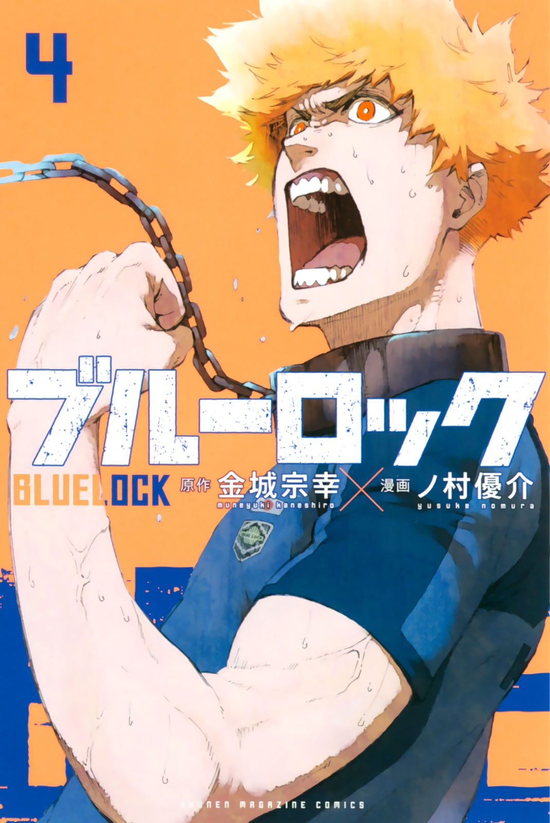 Blue Lock - Chapter 23: Until They Met Each Other