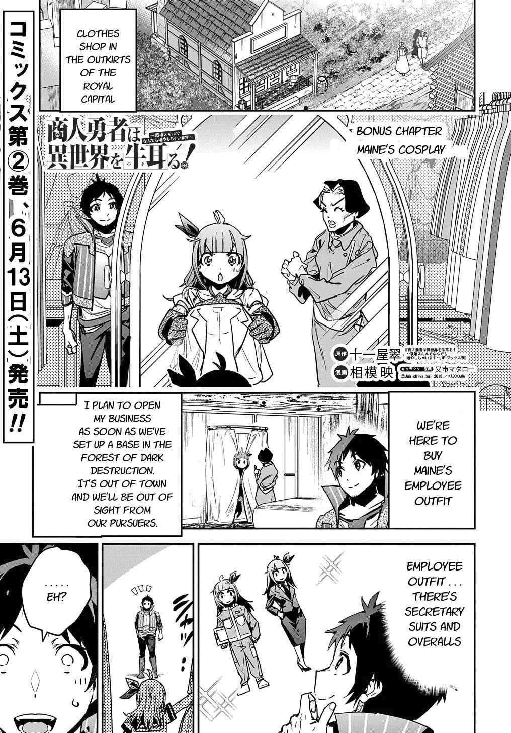 Shounin Yuusha Wa Isekai Wo Gyuujiru! – Saibai Skill De Nandemo Fuyashi Chaimasu - Chapter 10