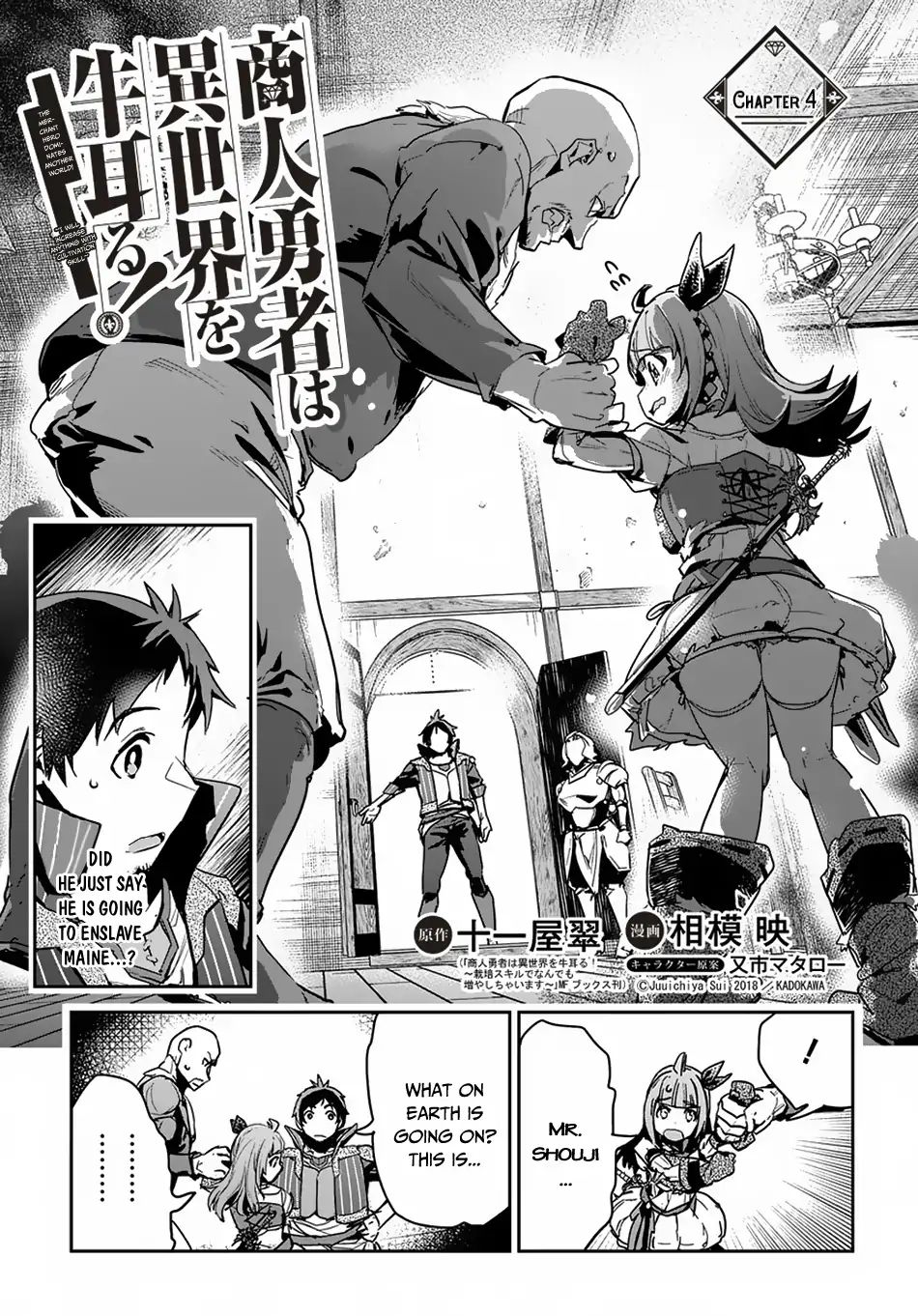 Shounin Yuusha Wa Isekai Wo Gyuujiru! – Saibai Skill De Nandemo Fuyashi Chaimasu - Vol.1 Chapter 4