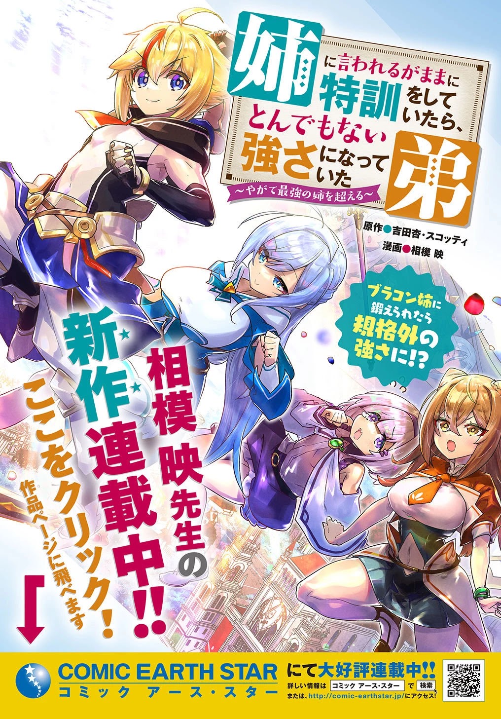 Shounin Yuusha Wa Isekai Wo Gyuujiru! – Saibai Skill De Nandemo Fuyashi Chaimasu - Chapter 24