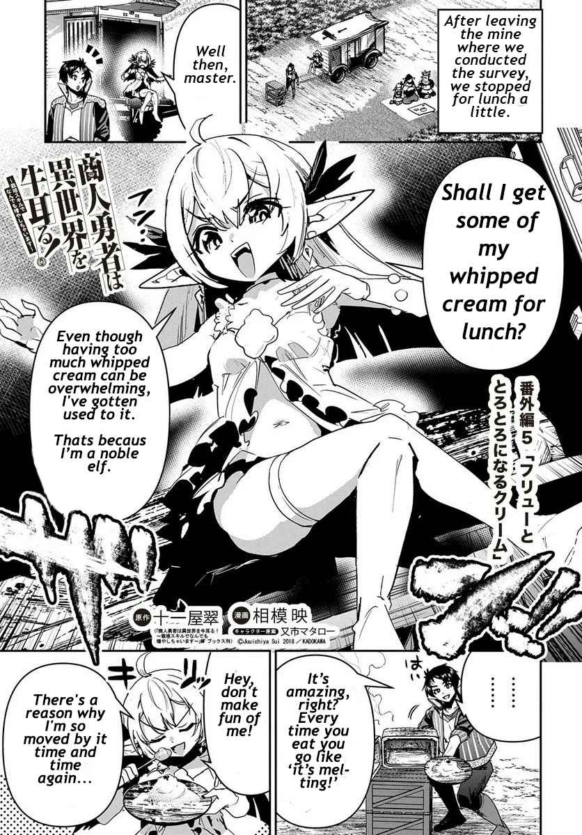 Shounin Yuusha Wa Isekai Wo Gyuujiru! – Saibai Skill De Nandemo Fuyashi Chaimasu - Chapter 24.5