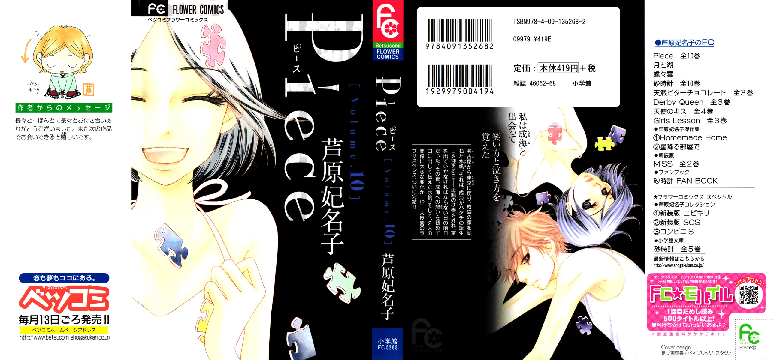 Piece - Chapter 20