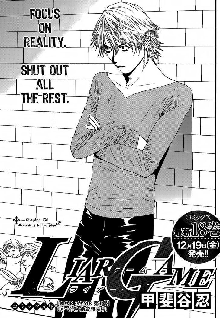 Liar Game - Vol.16 Chapter 196 : According To Plan