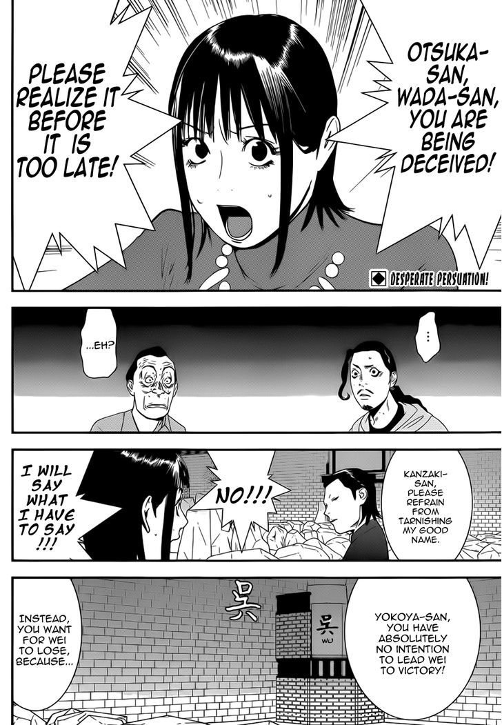 Liar Game - Vol.16 Chapter 196 : According To Plan