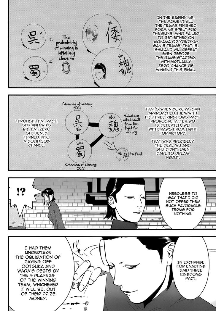 Liar Game - Vol.16 Chapter 196 : According To Plan