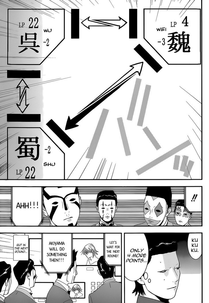 Liar Game - Vol.16 Chapter 196 : According To Plan