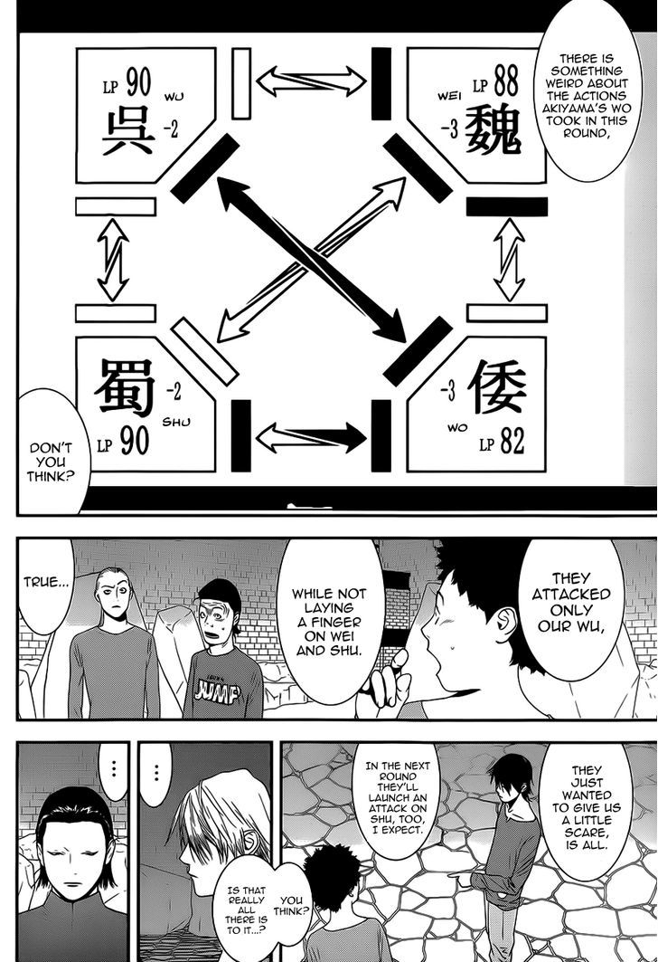 Liar Game - Vol.16 Chapter 192 : Wei And Wo