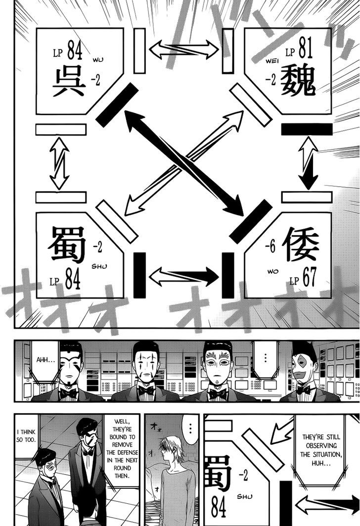 Liar Game - Vol.16 Chapter 192 : Wei And Wo