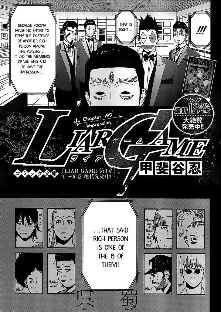 Liar Game - Vol.16 Chapter 199 : Impression