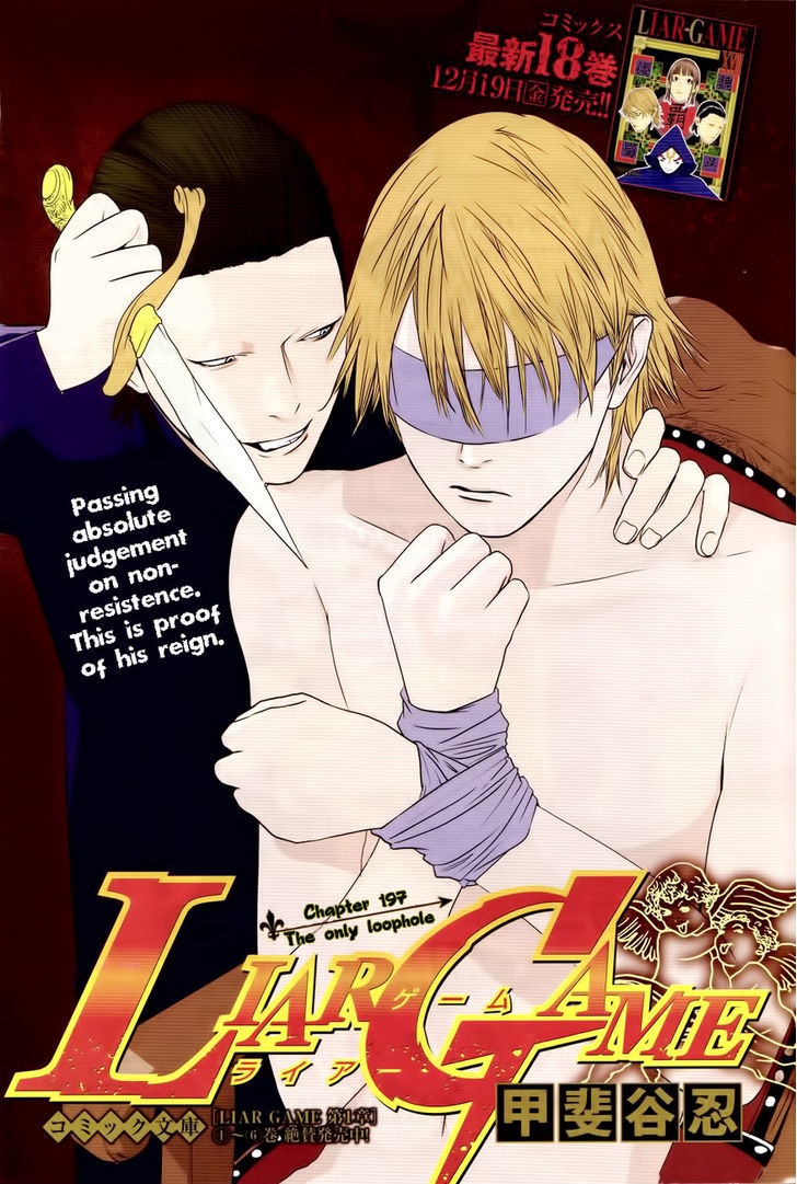 Liar Game - Vol.16 Chapter 197 : The Only Loophole