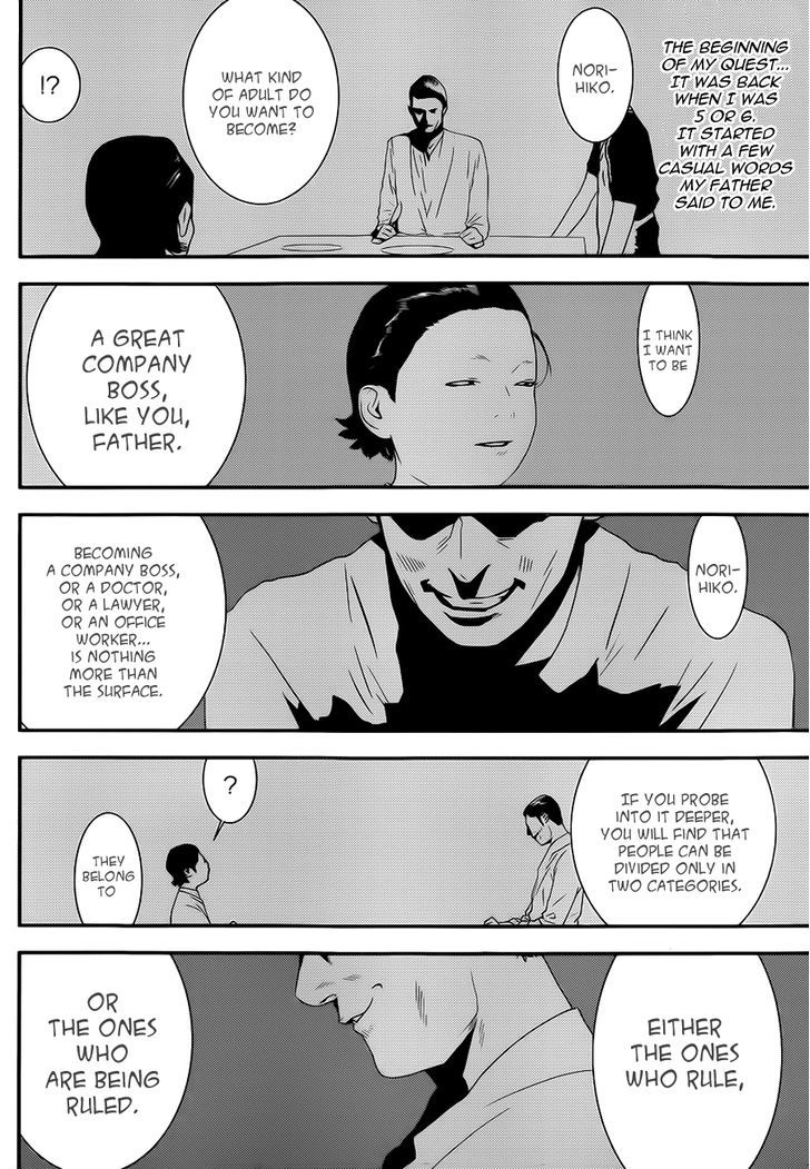 Liar Game - Vol.16 Chapter 197 : The Only Loophole