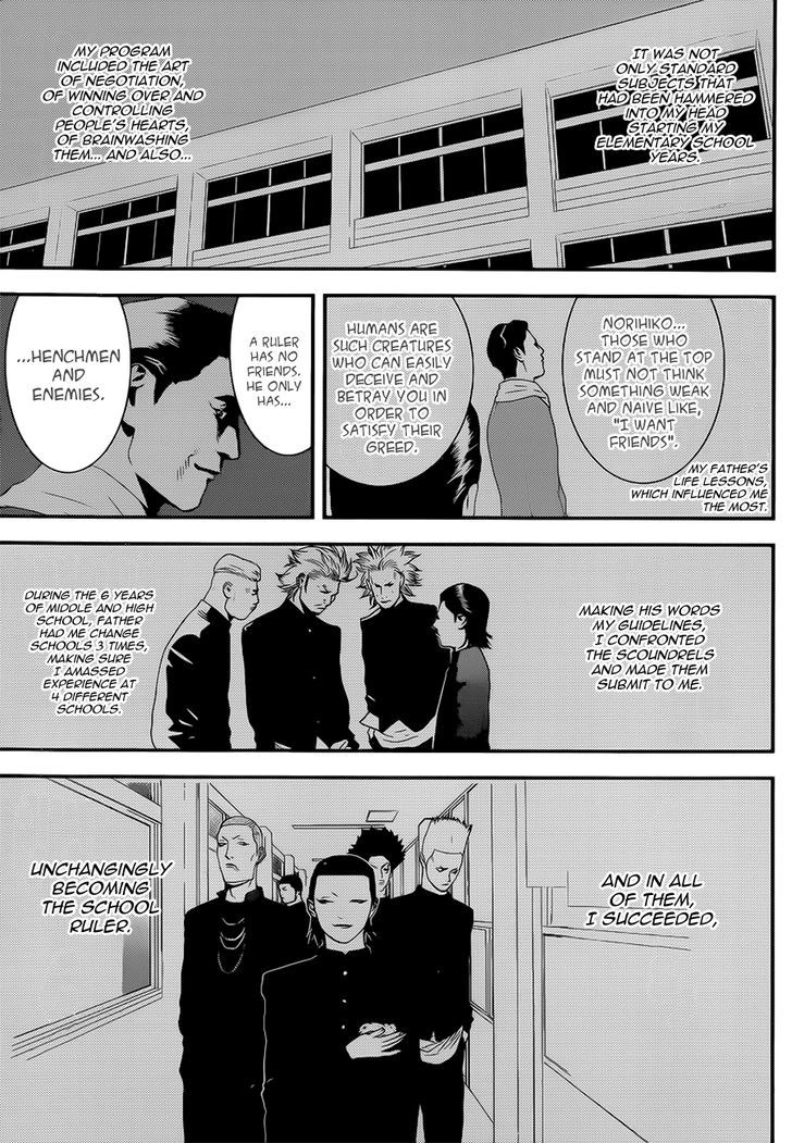 Liar Game - Vol.16 Chapter 197 : The Only Loophole